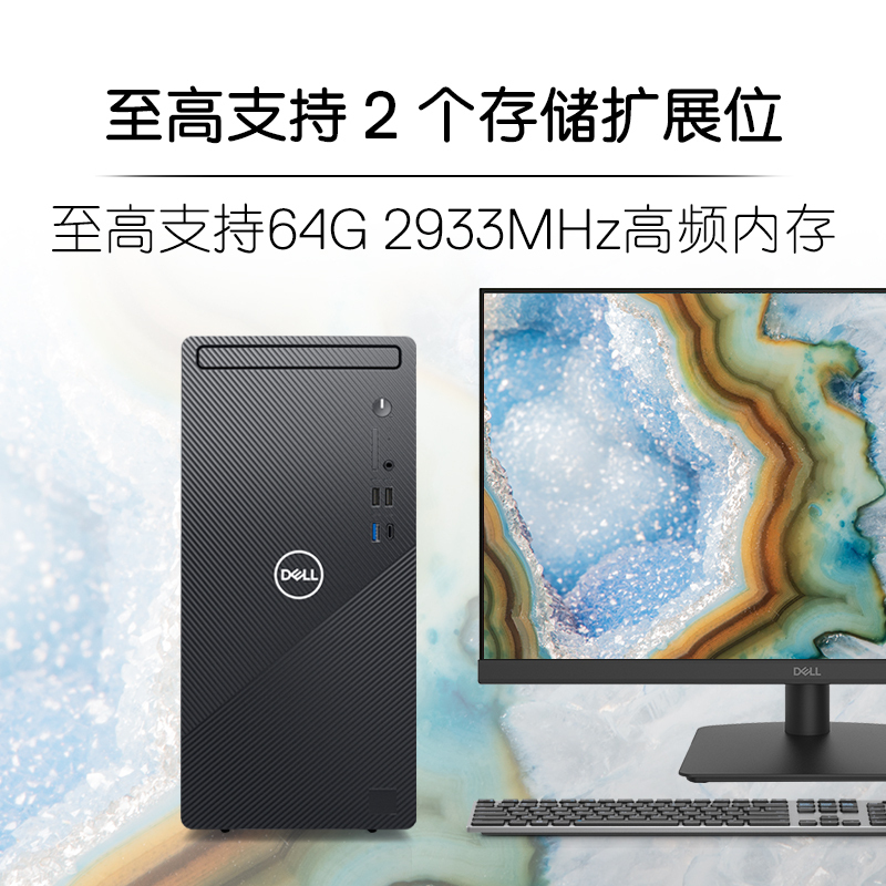 戴尔(DELL)灵越3891/3890高性能娱乐办公家用单位采购 股票 台式电脑单主机 (酷睿十代i5-11400 16G内存 256G+ 1T机械 集显 win10)定制版
