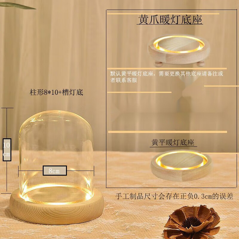 维诺亚永生花玻璃罩展示盒:diy装饰桌面摆件干花透明防尘罩工艺品