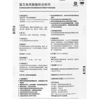 太宁 复方角菜酸酯栓 3.4g*6枚/盒