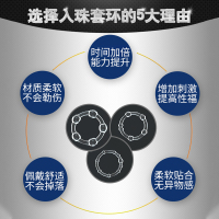 男用入珠高潮锁精环羊眼圈男士情趣用具成人防射套夫妻共用性用品