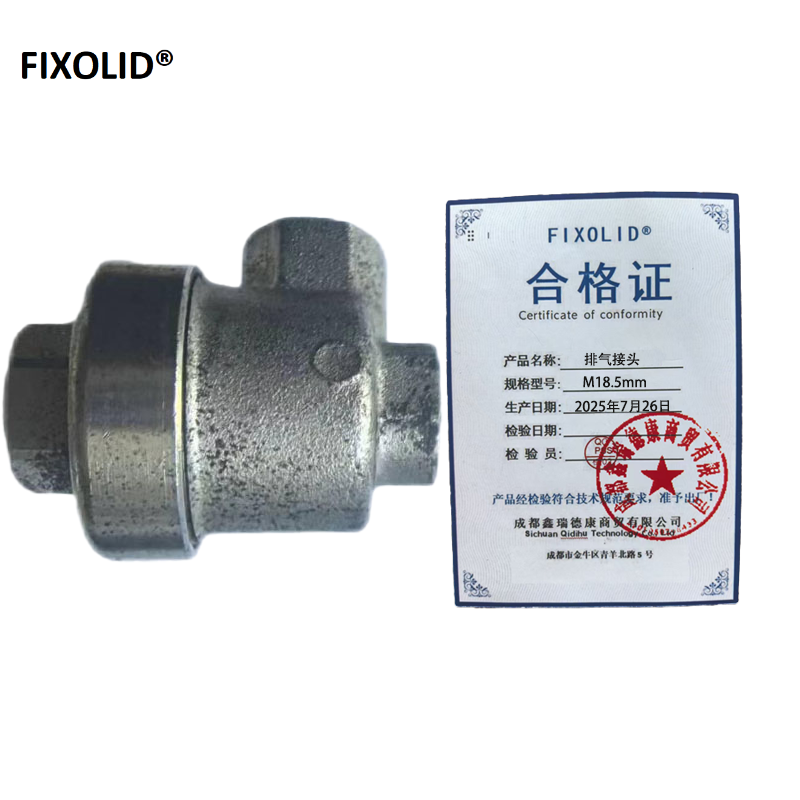 FIXOLID 排气接头 M18.5mm 个高清大图