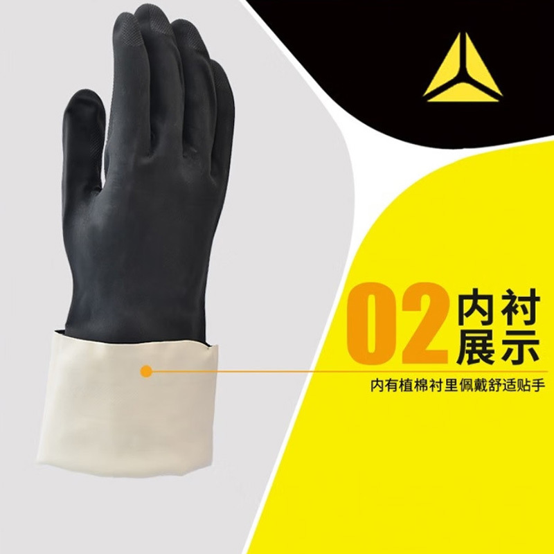 代尔塔 -30℃丁腈涂层防寒手套 201750 10码 1副 销售单位:副