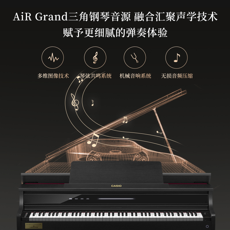 卡西欧(CASIO)电钢琴AP750黑色智能88键重锤专业立式数码钢琴套机