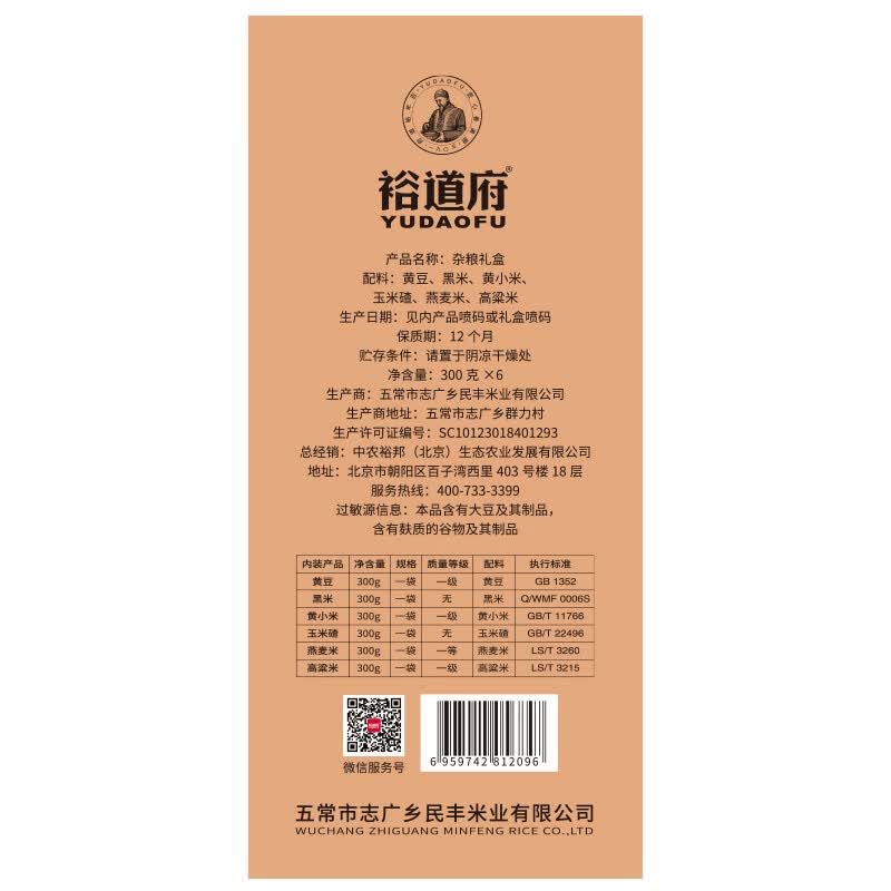 裕道府 裕满粮仓五谷杂粮1.8kg高清大图