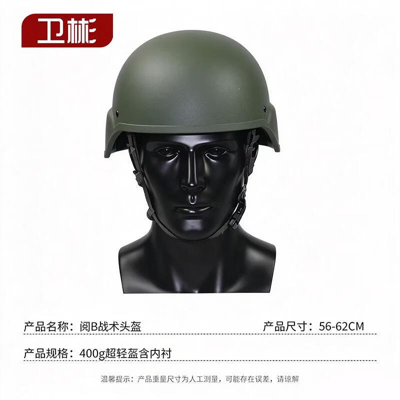 卫彬 新式M19Z术头盔 新型凯夫拉户外训练头盔 400g超轻盔含内衬高清大图