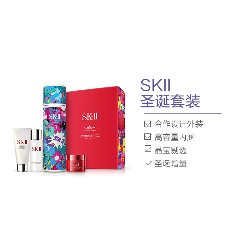 SK-II神仙水2020圣诞金黄色套装限量版