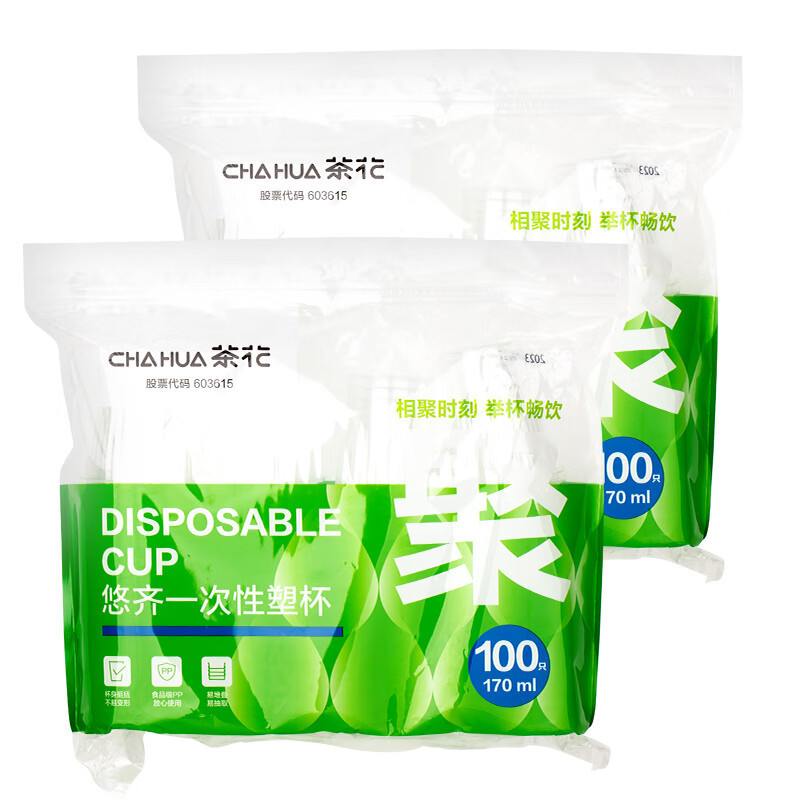 茶花308002航空杯一次性杯子加厚塑料杯pp透明塑料杯子家用100只170ML高清大图