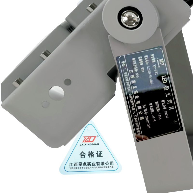 XD JX.XINGDIAN LED投光灯具XD-922 100W