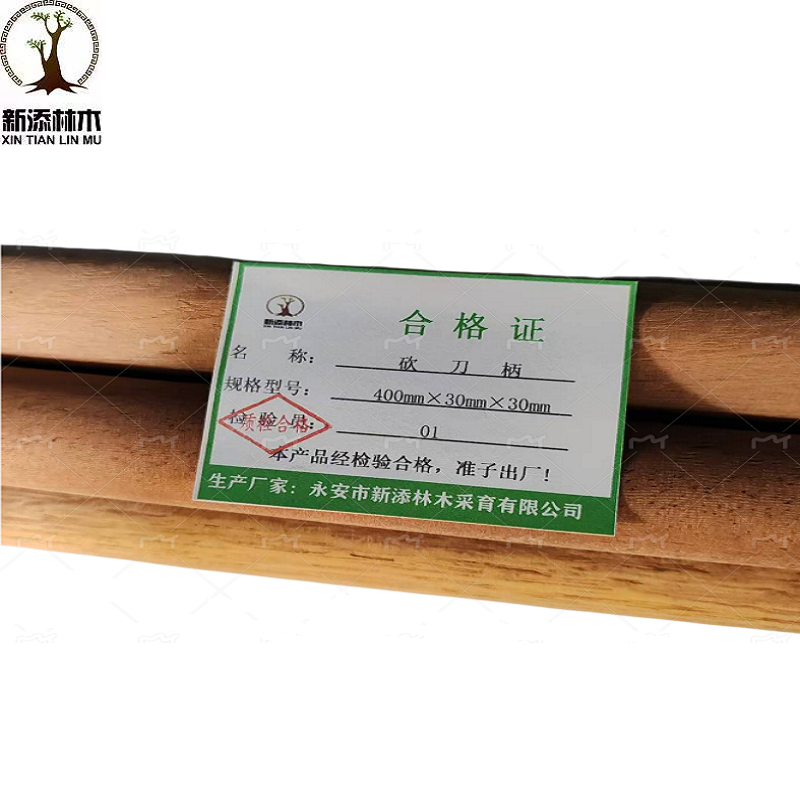 新添林木 砍刀柄 400mm×30mm×30mm \根高清大图