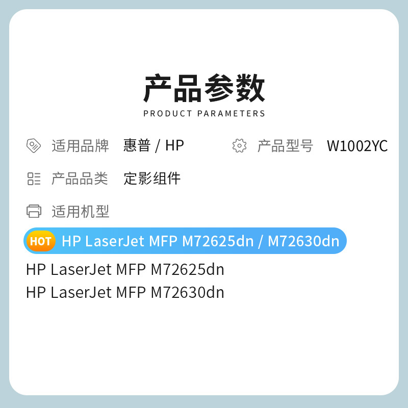 才进王者版适用惠普W1002YC定影组件M72625dn硒鼓M72630dn粉盒w1002复印机墨盒筒hp1002yc