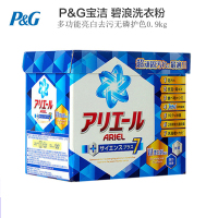 宝洁(Procter&Gamble) 日本原装 碧浪洗衣粉 多功能亮白去污无磷护色通用 0.9kg