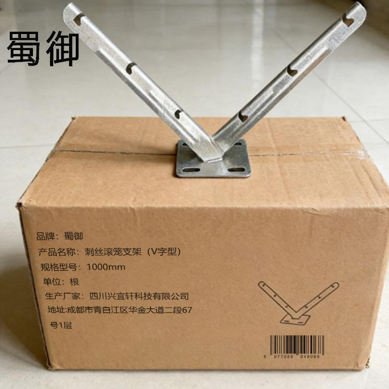 蜀御 刺丝滚笼支架(V字型)1000mm 根高清大图