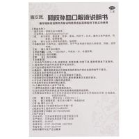 喜玫瑰 阿胶补血口服液 20ml*9支/盒 益气补血气色差改善黄脸贫血