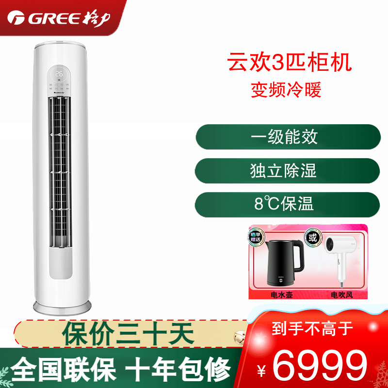 格力空调KFR-72LW/NhGr1Bt