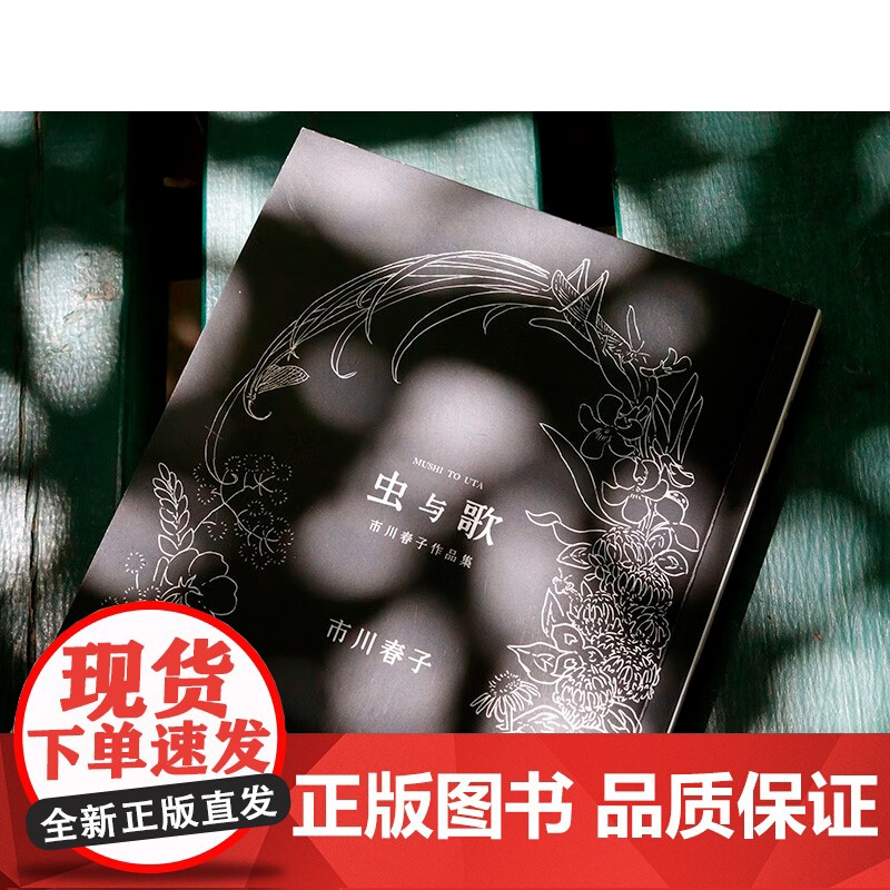 虫与歌 市川春子 著 获第十四届手冢治虫文化奖 宝石之国作者 星之恋人 动漫高清大图