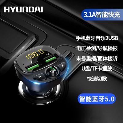 [炫酷黑]5.4A增强版+10年质保 3.1A标准款 现代车载MP3播放器多功能蓝牙接收器音乐U盘汽车点烟器车载充电器