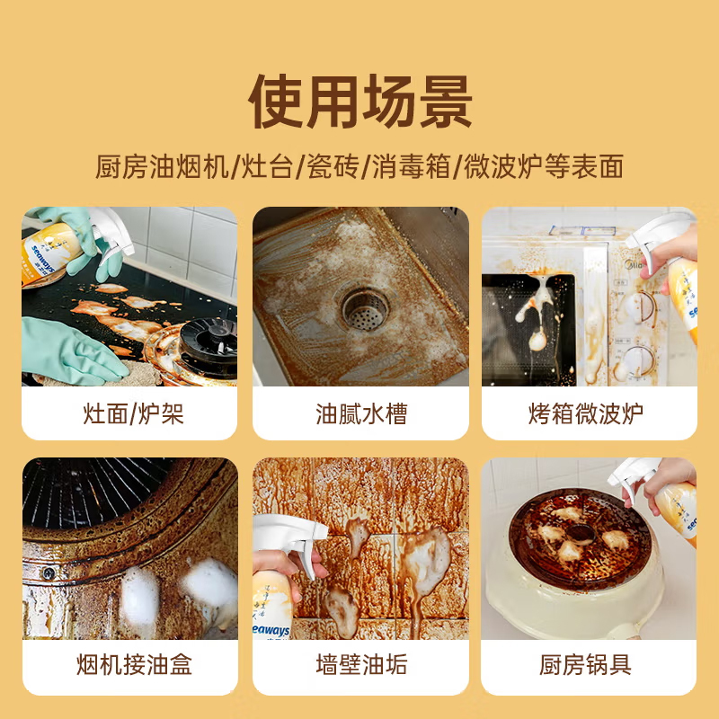 水卫士厨房重油污净 油污清洁剂 抽油烟机清洗剂 强力去油污 油烟净卫仕 油污清洁剂480g*3瓶