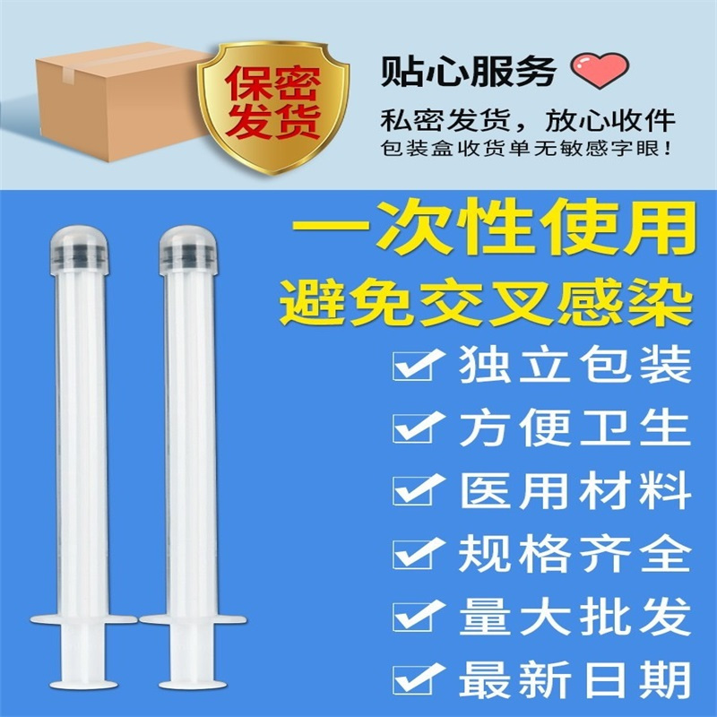 健邦客一次性无菌阴道给药器凝胶塞药妇科肛门痔疮注射上药助推送I型 3克/支*100支装