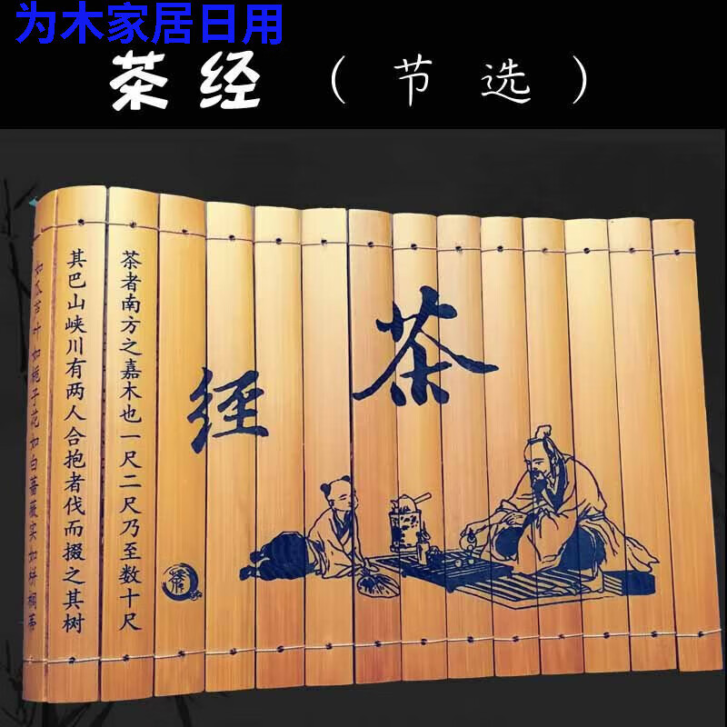 竹简书 弟子规三字经古代的书卷竹简道具演出古风竹签书竹简书复 茶经(20高-节选)