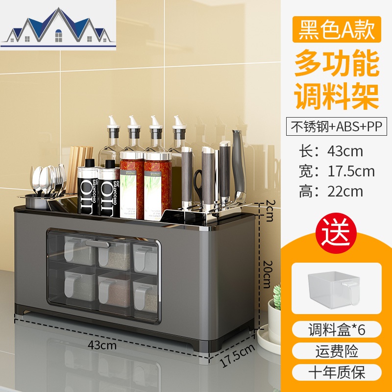 厨房多功能调料盒置物架放刀架筷子笼一体式橱柜台面调味品收纳架_1_73 【黑色A款】升级款调料收纳盒（送6个调料盒）