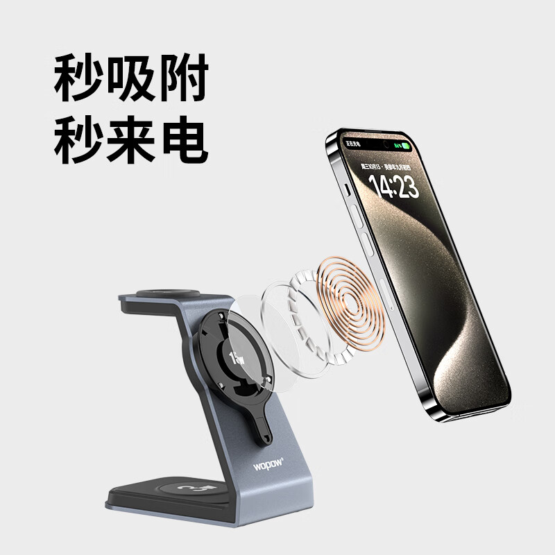 沃品WOPOW 三合一磁吸无线充MW02高清大图