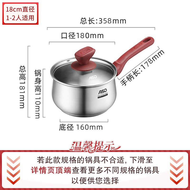 爱仕达奶锅316L不锈钢18CM加厚复底婴幼儿辅食锅电磁炉燃气通用汤锅炖锅NS18B5WG