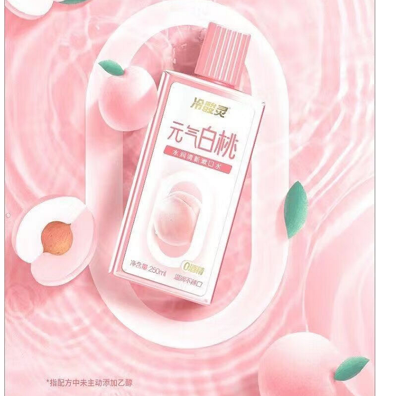 冷酸灵(LESENING)水润清新漱口水(元气白桃)250ML 单瓶装高清大图