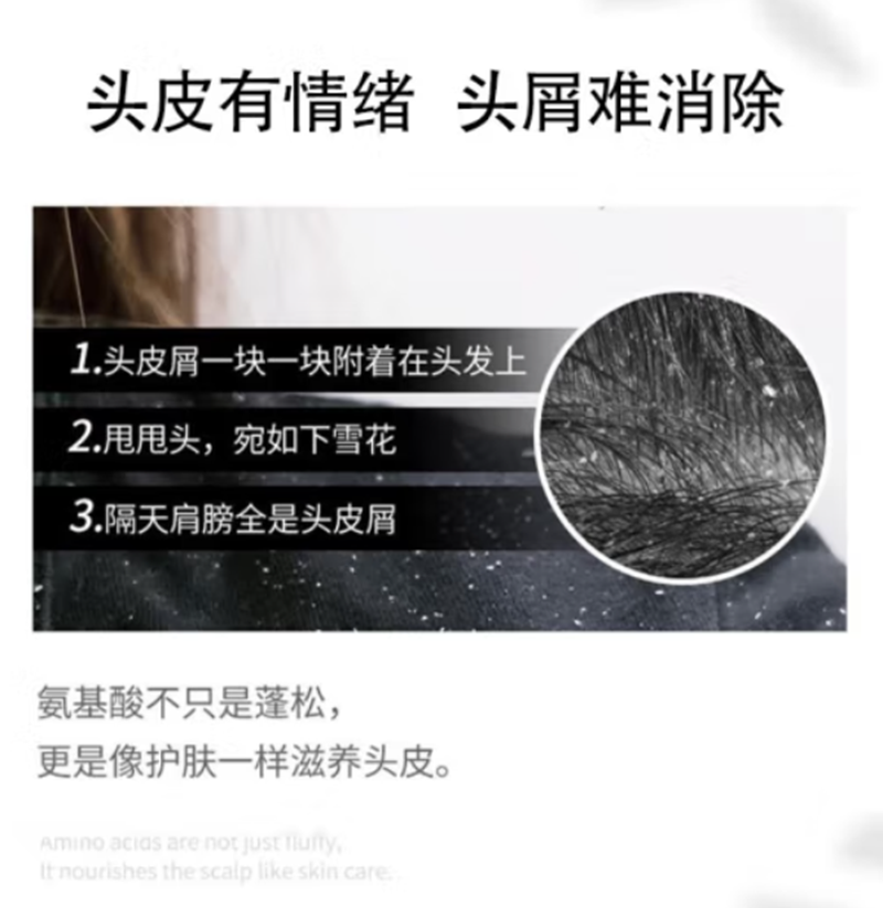 浅香日本 扁柏氨基酸洗发水750g高清大图