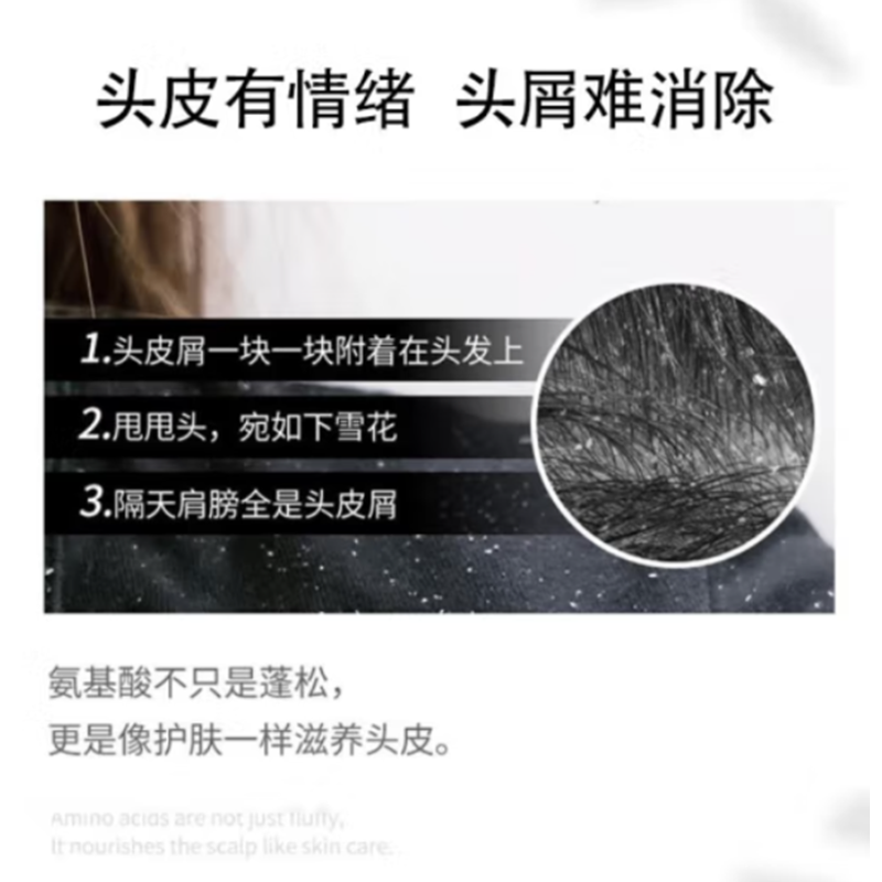 浅香日本 扁柏氨基酸洗发水750g