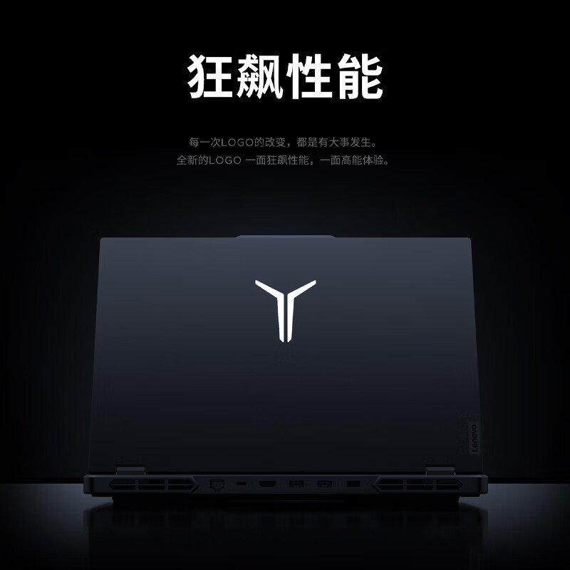 联想(Lenovo)拯救者Y9000P AI元启 16英寸电竞游戏笔记本电脑(i9-14900HX 32G 2T RTX4060 2.5k 240Hz)碳晶灰 定制高清大图
