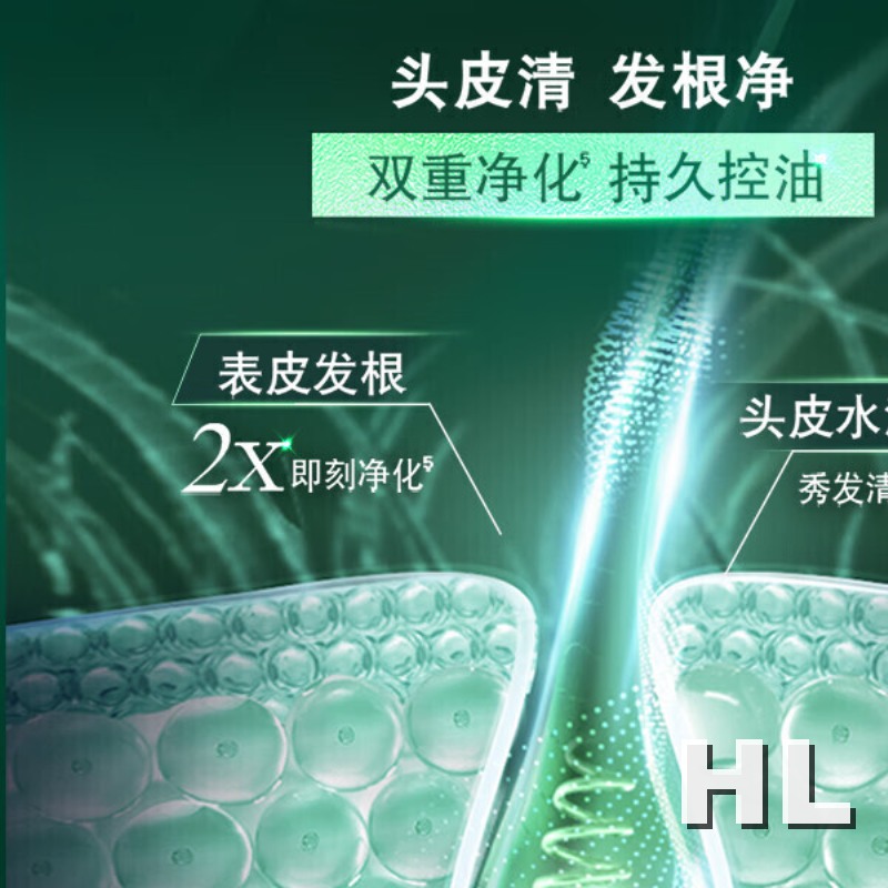 清扬头皮护理控油焕活洗发露 700G高清大图