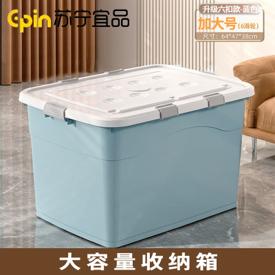 苏宁宜品 SNYP-SNX185 加大号蓝色 防潮家用玩具衣服收纳箱
