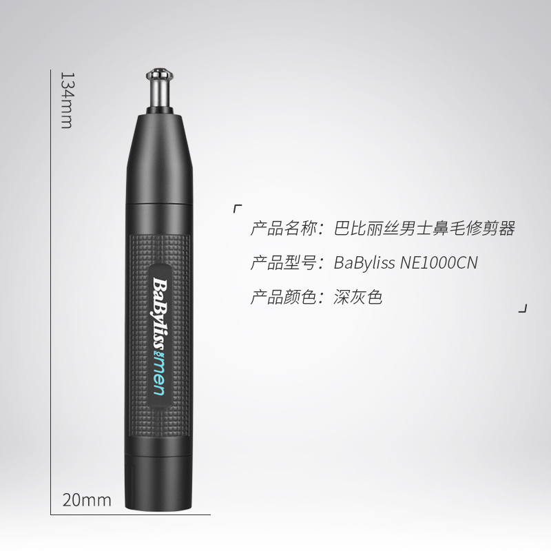 法国BaByliss鼻毛修剪器 男士电动鼻毛修剪刀 清理鼻毛 剃鼻毛 旗舰同款电池式男1000CN