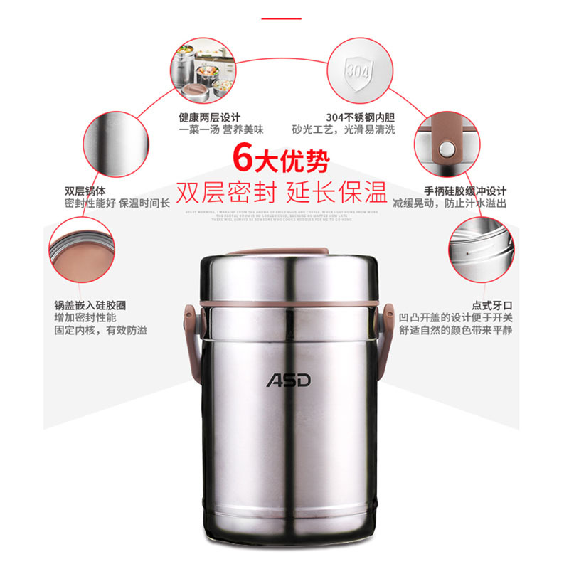 爱仕达(ASD)304 RWS20TY不锈钢保温提锅
