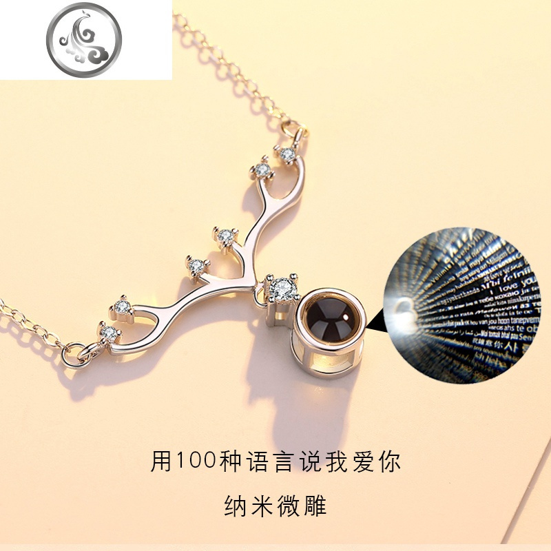S925纯银麋鹿项链女锁骨链100种语言我爱你定制投影刻字生日 JiMi高清大图
