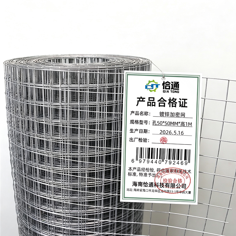 恰通 镀锌加密网 孔50*50MM*高1M 米高清大图