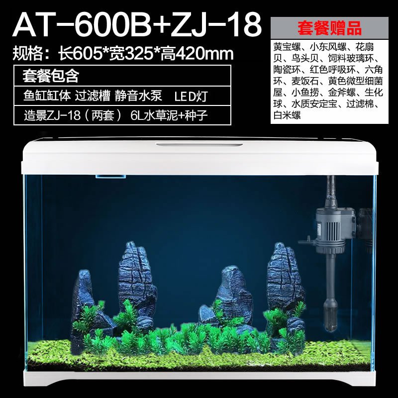 免换水生态鱼缸超白玻璃客厅小型桌面家用水族箱智能自循环金鱼缸