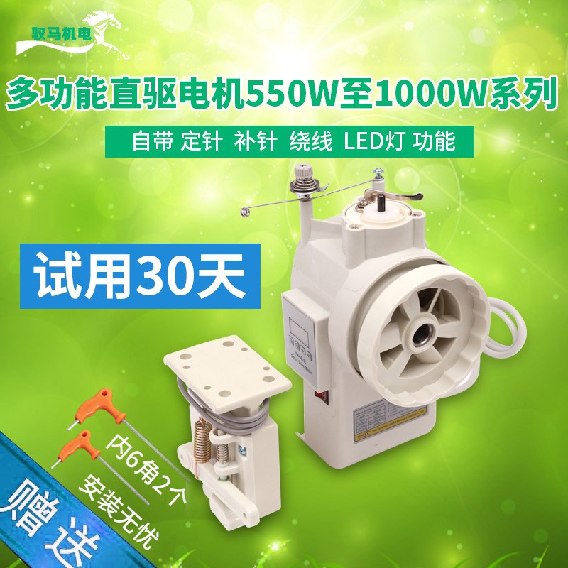 工业平车缝纫机改装节能直驱电机家用老式衣车电动马达220v定针器 三维工匠 新款直驱1000瓦所有246高车通用