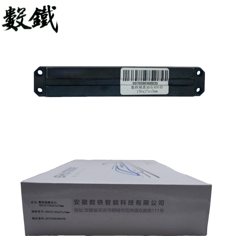 数铁精磨油石400目150x27x15mm个高清大图