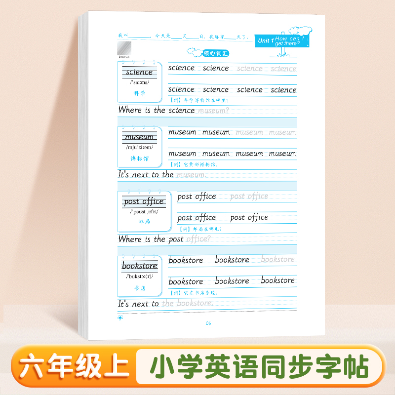 六年级上册 英语练字帖(96页) [正版]三年级衡水体英语字帖四五六年级上册下册人教版同步练字帖小学生英文字母书写钢笔每高清大图