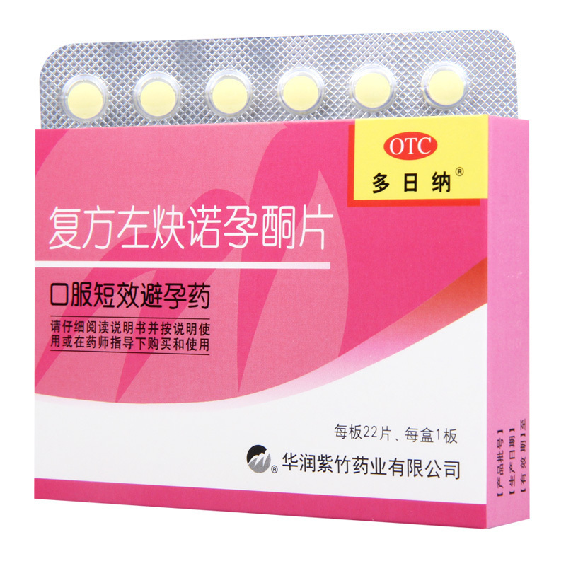 多日纳复方左炔诺孕酮片22片用于女性口服避孕
