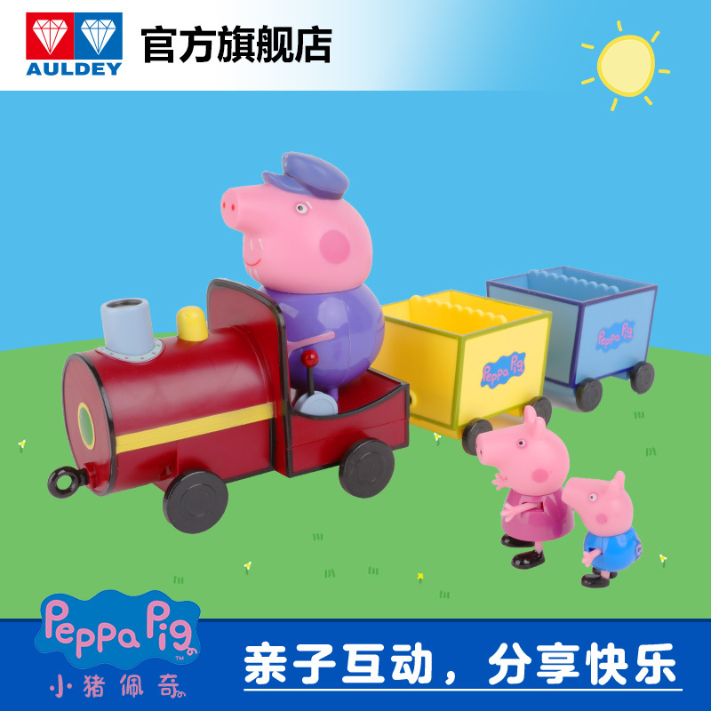 奥迪双钻(AULDEY) Peppa Pig小猪佩奇 猪爷爷火车套装 582153
