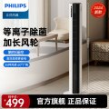 飞利浦（PHILIPS）塔扇电风扇落地扇空气循环扇电扇风扇家用塔扇直流变频落地风扇等离子净化无叶风扇ACR3242TF