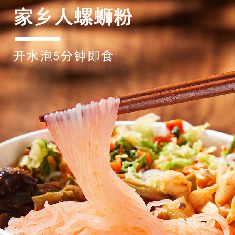 家乡人经典原味螺蛳粉120g*1袋装免煮冲泡粉粉丝