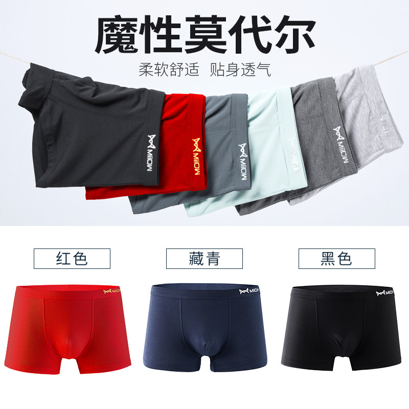 猫人男士莫代尔冰丝内裤U凸囊袋四季平角裤轻薄透气高弹舒适 3条装 大红+藏青+黑色 XL建议120-140斤