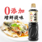 金龙鱼零添加特级味极鲜800ml 瓶装 酿造酱油 生抽