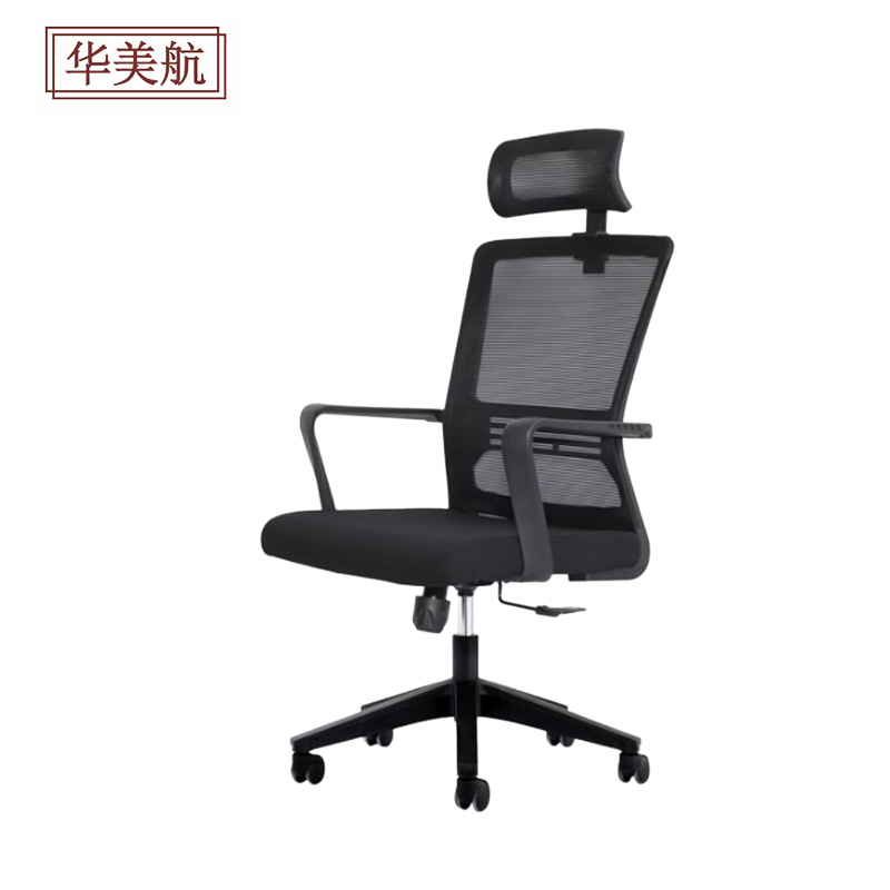 华美航 电脑椅 620*620*1160mm把高清大图