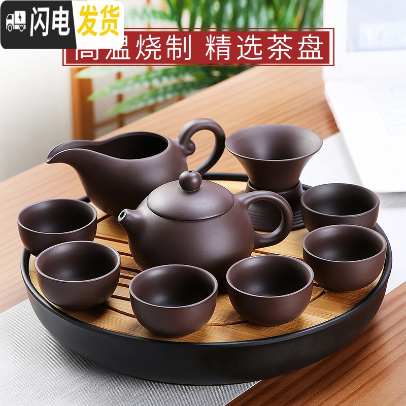 三维工匠功夫茶具套装整套紫砂泡茶壶茶杯干泡茶盘简约家用中式茶器 紫砂茶具套装10头(无茶盘) 11件