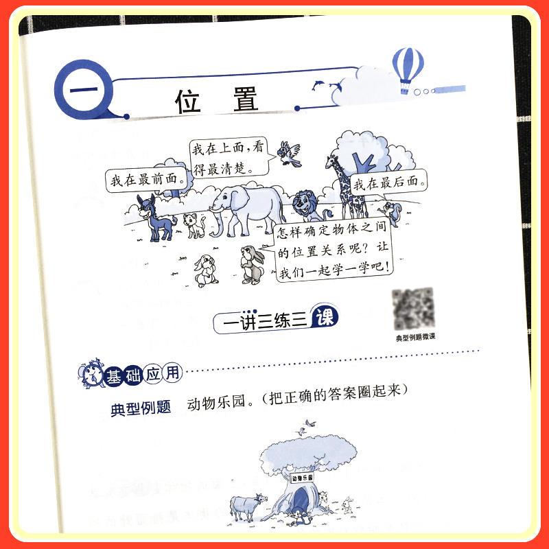 小学数学应用题全解[三年级] [正版]小学数学应用题全解一年级二年级三年级四年级五年级六年级上册下册应用题专项强化训练数