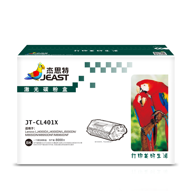 杰思特JT-CL401X大容量适用联想Lenovo LJ4000DN/LJ5000DN/M8650DN/M8950DNF